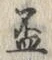 文字 盃