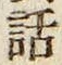 文字 話