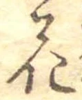 位置 確認된 花