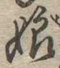 位置 確認된 娘