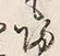 字帰