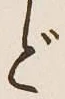 글자 ど