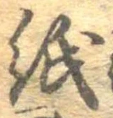 位置 確認된 紙
