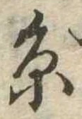 㐌定位𣗓檊