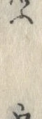 Chữ 結