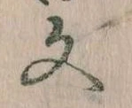 Located 文