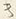 文字術