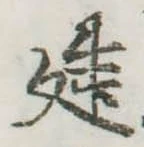 位置 確認된 建