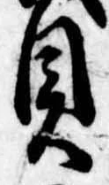 已定位貝