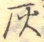 位置定マレル灰