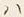 “櫛”字