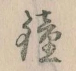 鐘 위치 확인됨