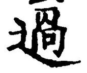 Character 過