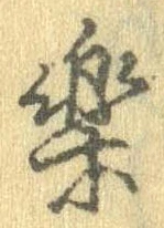已定位未指定