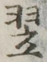 Located 翌
