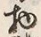 字積