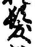 未割り当ての位置