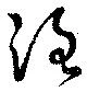 Đã định vị 洛