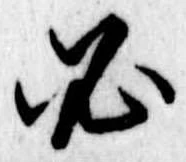 Located 必