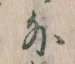 Located 外