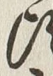 字頃