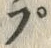 “ぷ”字