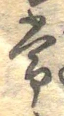 位置定マレル常