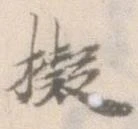 Located 擬