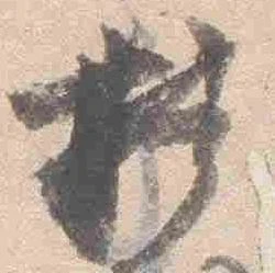位置定マレル摂
