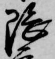 隈 위치 확인됨