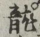 已定位未指定
