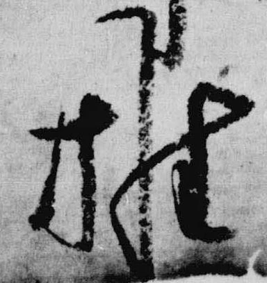㐌定位推