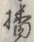 㐌定位播
