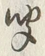 字聞