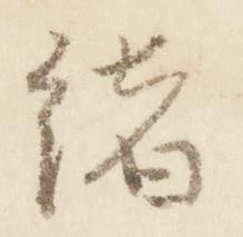 位置定マレル緒