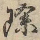 位置 確認된 除