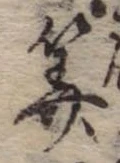Located 算