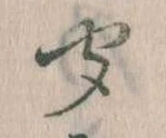 位置定マレル聞