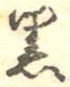 미지정 위치 확인됨