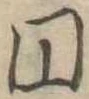 未割り当ての位置