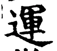 Character 運