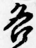 位置定マレル各
