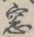 Đã định vị 窓