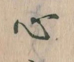 㐌定位心