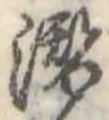 未割り当ての位置