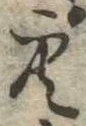 位置 確認된 空