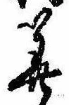 Located 算