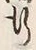 字漕
