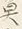 文字肉