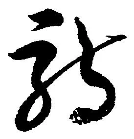 Located 詩